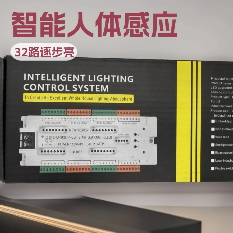 32‑Channel Anti‑Short‑Circuit Stair Light Controller Step‑By‑Step Flowing LED Staircase Lighting Control Module
