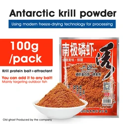 Laogui Antarctic Krill Powder 100g Outdoor Fishing Shrimp Powder Fish Bait Additive Winter Fishing Bait Cold Weather Fish Bait for Carp Fishing Competitive Fishing Food