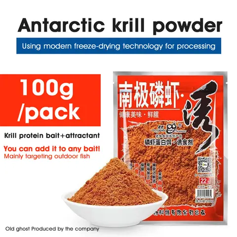 Old Ghost Antarctic Krill Powder 100g Outdoor Fishing Shrimp Powder Bait Additive Winter Fishing Bait Cold Weather Bait Fishing Crucian Carp Competitive Fishing Fish Food