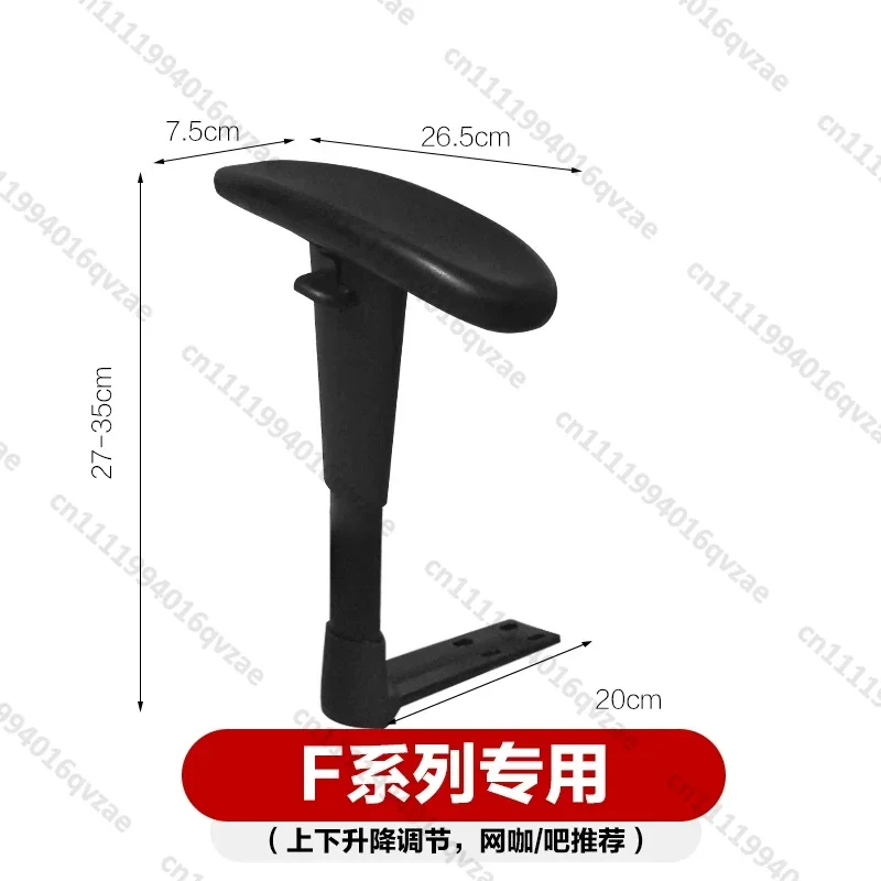 Special Armrest for E-sports Chair 4D Armrest Swivel Chair Repair Accessories Computer Chair Armrest Surface