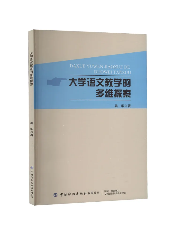 

Book-Winshare Multidimensional Exploration Of University Chinese Language Teaching