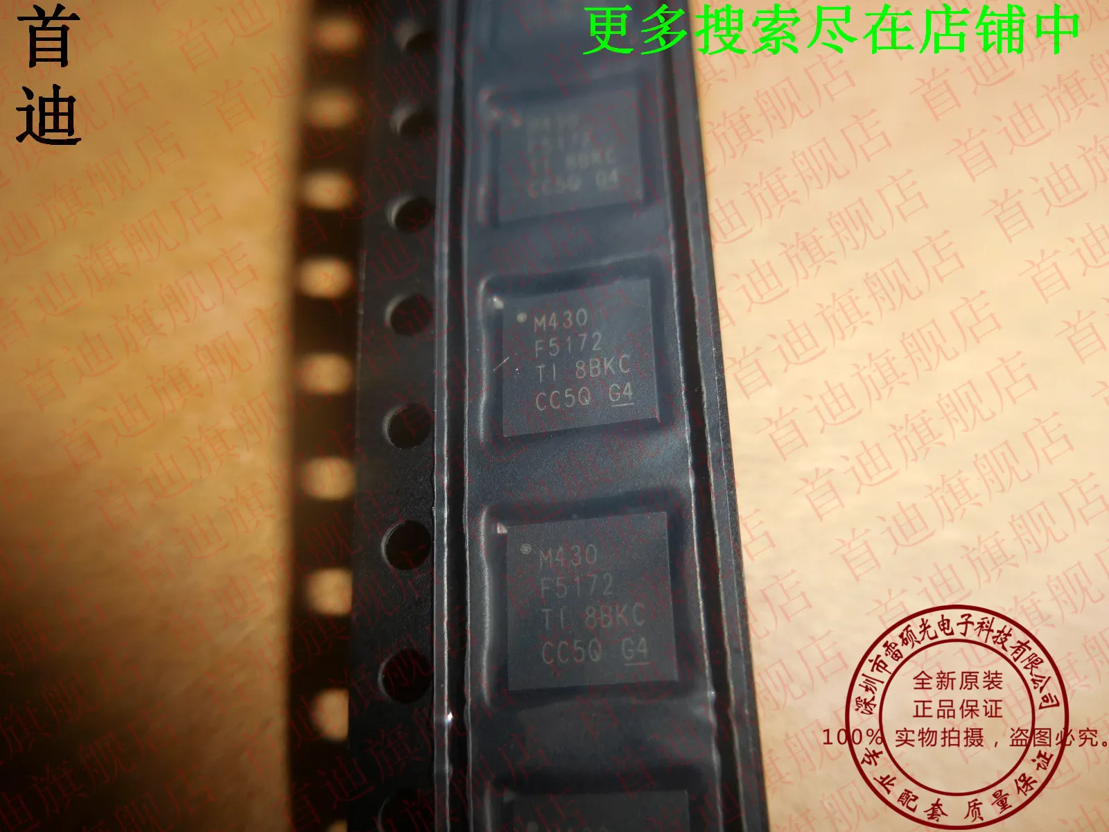 

MSP430F5172IRSBR M430F5172