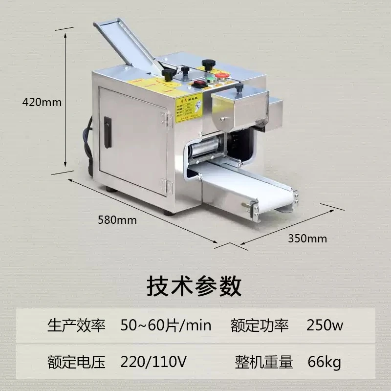 Stainless Steel Imitation Automatic Handmade Dumpling Skin Machine Commercial Rolling Machine Dumpling Maker Wonton Machine