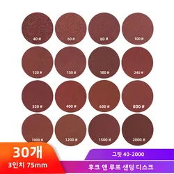 3inch 75mm Sanding Discs Round Shape Sandpaper 40-2000 Grit Hook Loop Sand Paper Abrasive Polishing Tool for Grinder Rotary Tool