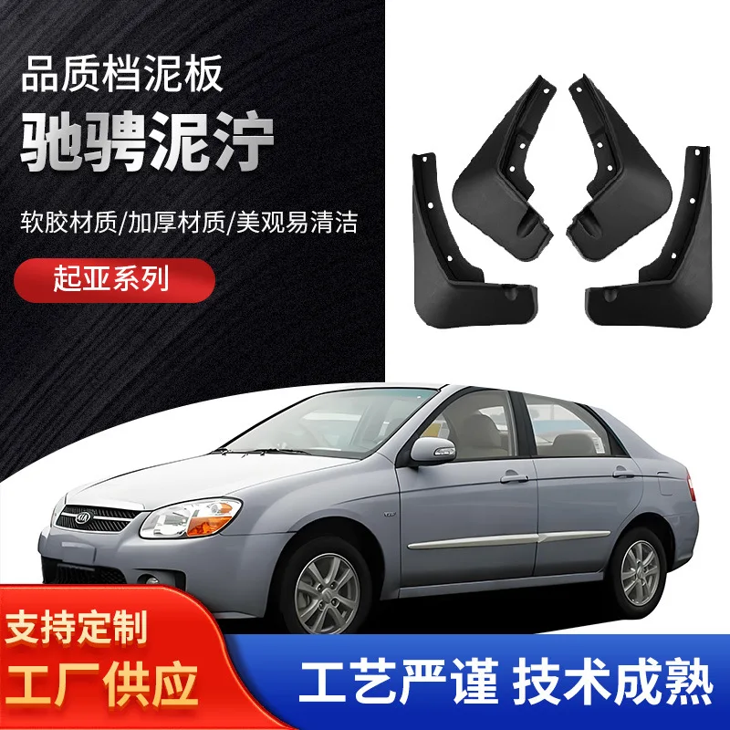 FOR Kia EV5 EV6 EV9 GT carnival Car Molded Mud Flaps Splash Guards Mudguards Front Rear Styling Front Rear Car Accessories