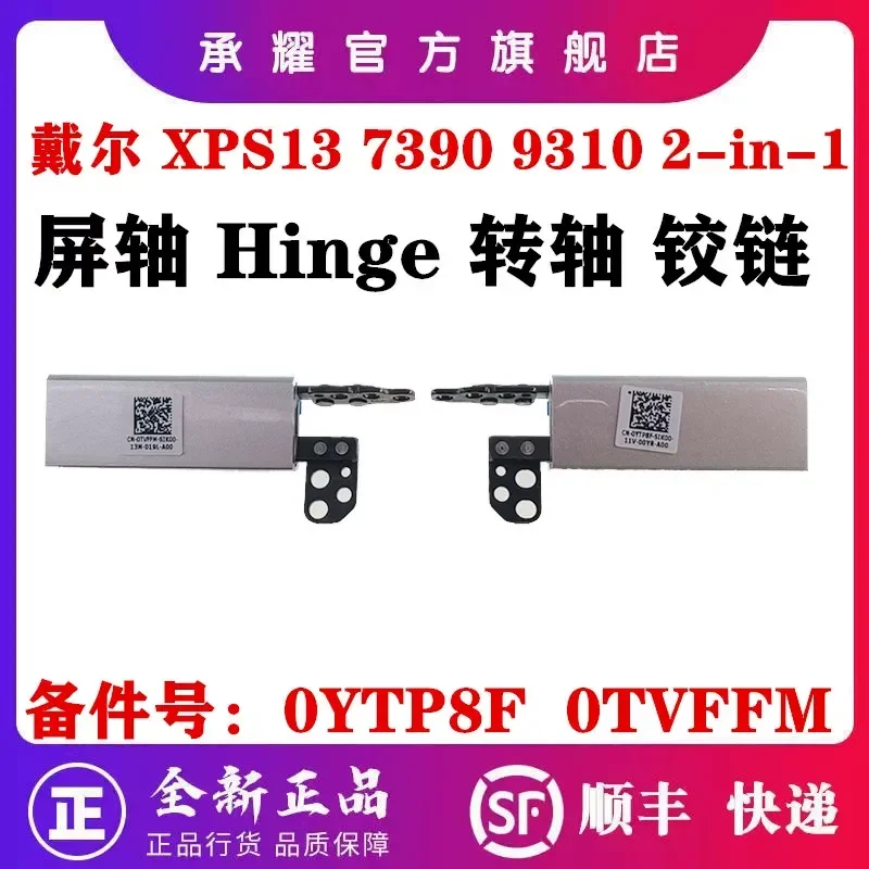 For Dell XPS 13 7390 9310 2-in-1 Laptop Screen Hinge Rotary Shaft Replacement YTP8F 0YTP8F TVFFM 0TVFFM Notebook LCD Axis