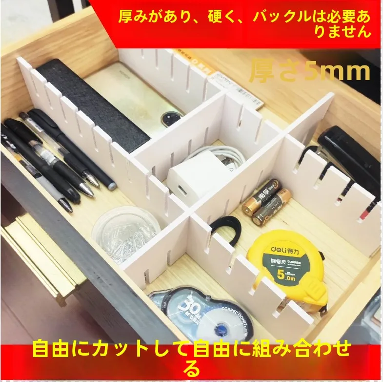 Combination Drawer Organizer Dividers Plastic Storage Box Compartments Underwear Cosmetic Arrangement Partition Plates