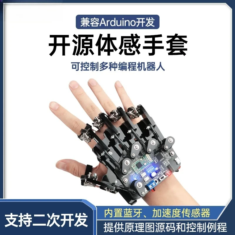 Open-source motion-sensing gloves Wearable mechanical gloves