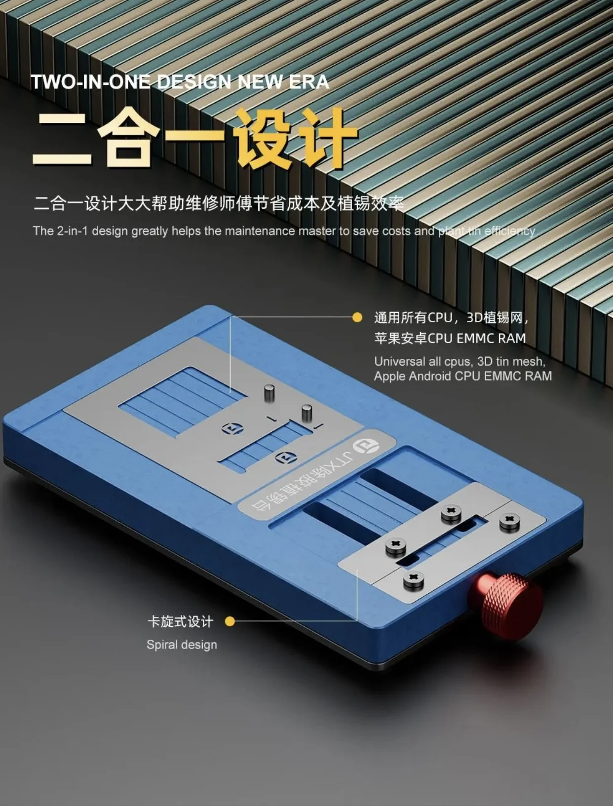 JTX mobile phone chip glue removal rack, suitable for removing glue from 76 kinds of chips, 1 rack for 2 uses
