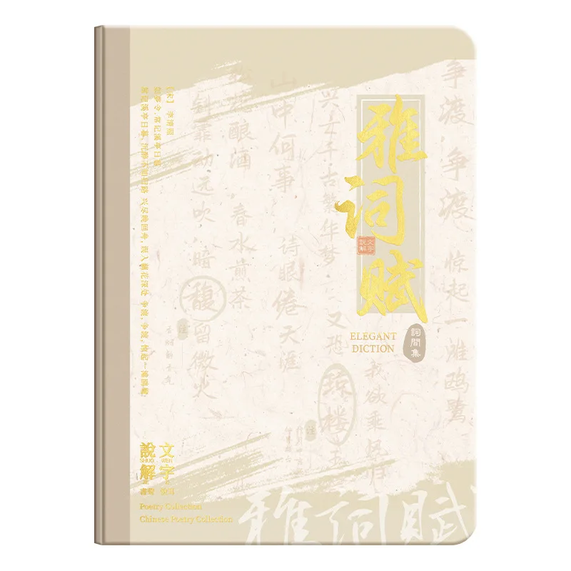 منتجات جديدة متوفرة في المخزون على الطراز الصيني الإبداعي ثلاثي الأبعاد دفتر ملاحظات كامل الألوان بغلاف مغناطيسي بإبزيم يدوي لعيد الميلاد