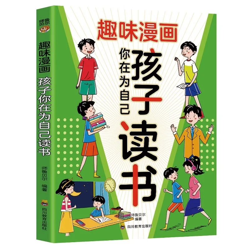 Fun Comics, Children Reading for Themselves, Awakening Their Inner Drive, Extracurricular Books for Elementary School Students