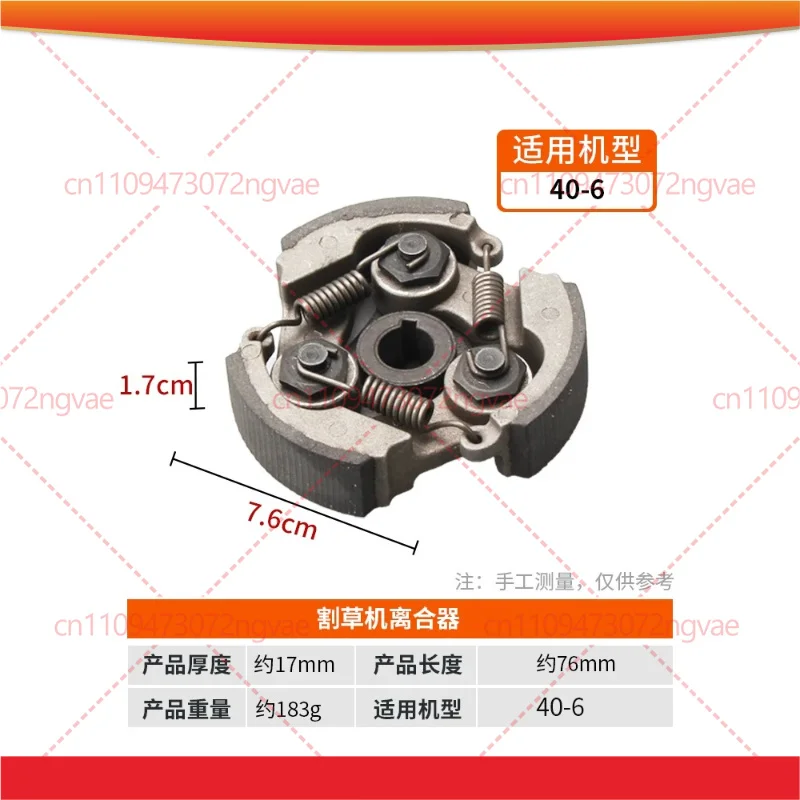 3pcs For 2/4 Stroke Brush Cutter Clutch 40-5 430 139 140 Universal Grass Trimmer Garden Power Tool Accessories