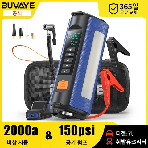 BUVAYE 전문가용 자동차 배터리 스타터 파워 뱅크 2000A 점프 스타터 휴대용 12V 자동차 배터리 부스터 (150PSI 에어 펌프 포함)