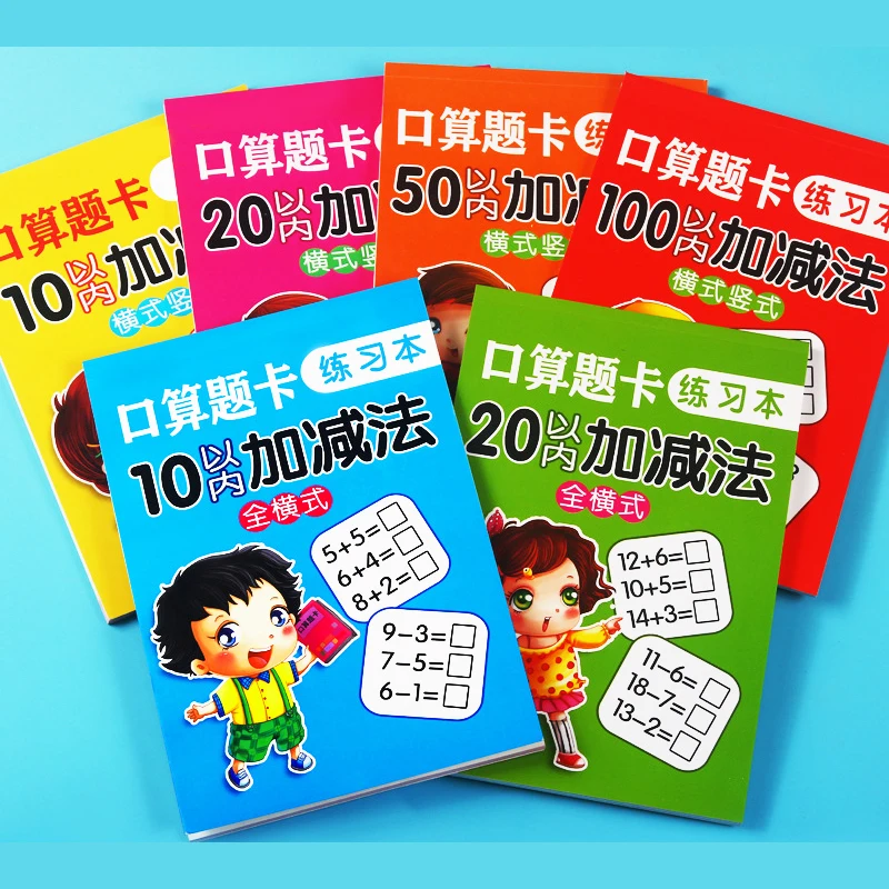 Addition and Subtraction Within 10/20/50/100 Kindergarten First Grade Students Mathematics Arithmetic Exercise Book Workbook