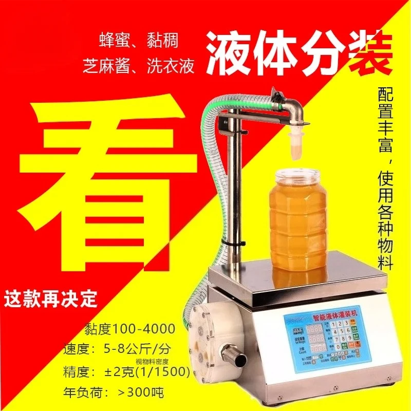 Semi-automatic small filling machine Honey tahini paste detergent glue Viscous liquid Quantitative weighing and canning machine