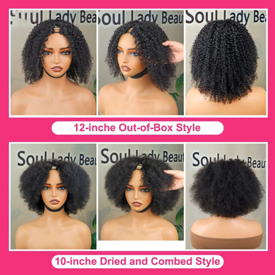 الأفرو غريب شعر بشري مجعد ترقية الطبيعية البرازيلي ريمي الخامس جزء الباروكات الأفرو نطاط الرطب والجاف آلة كاملة صنع قصيرة بوب الباروكات