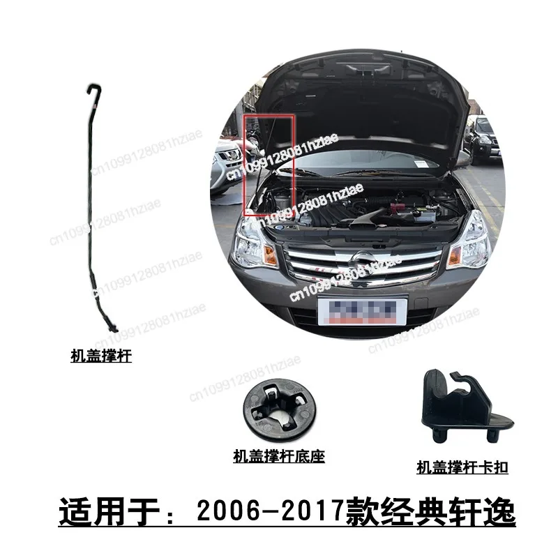 

Suitable for Old Classic Xuanyi Head Cover Front Engine Cover Support Rod Top Rod Support Rod Base Retainer Buckle