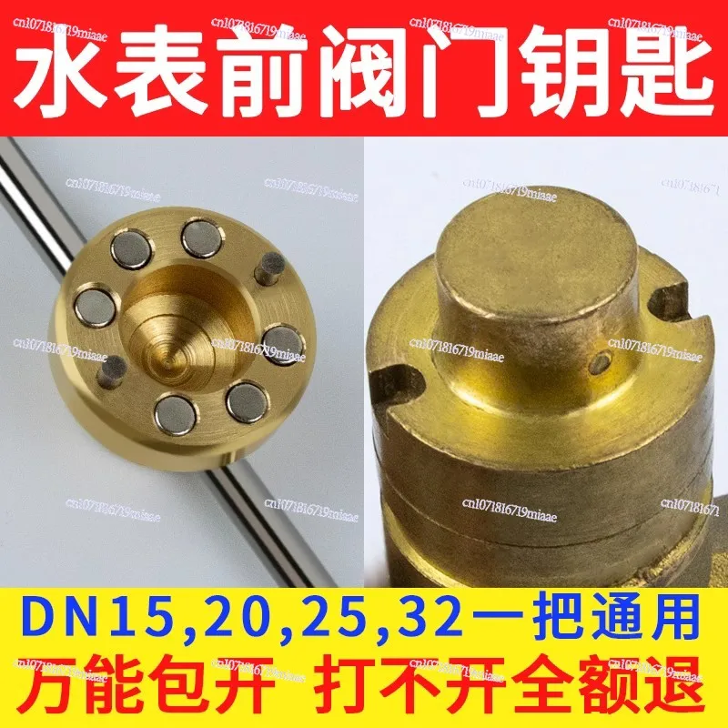 Water Meter Front Valve Switch Tap Water Key Lock Valve Table Front Water Encryption Magnetic