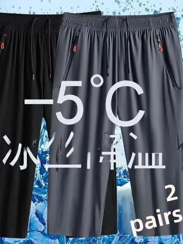 Ice Silk Seven-Foot Pants Men Summer Sport Shorts Beach Loose Large Size Mid-Pants Quick Dry Casual Seven-Foot Pants