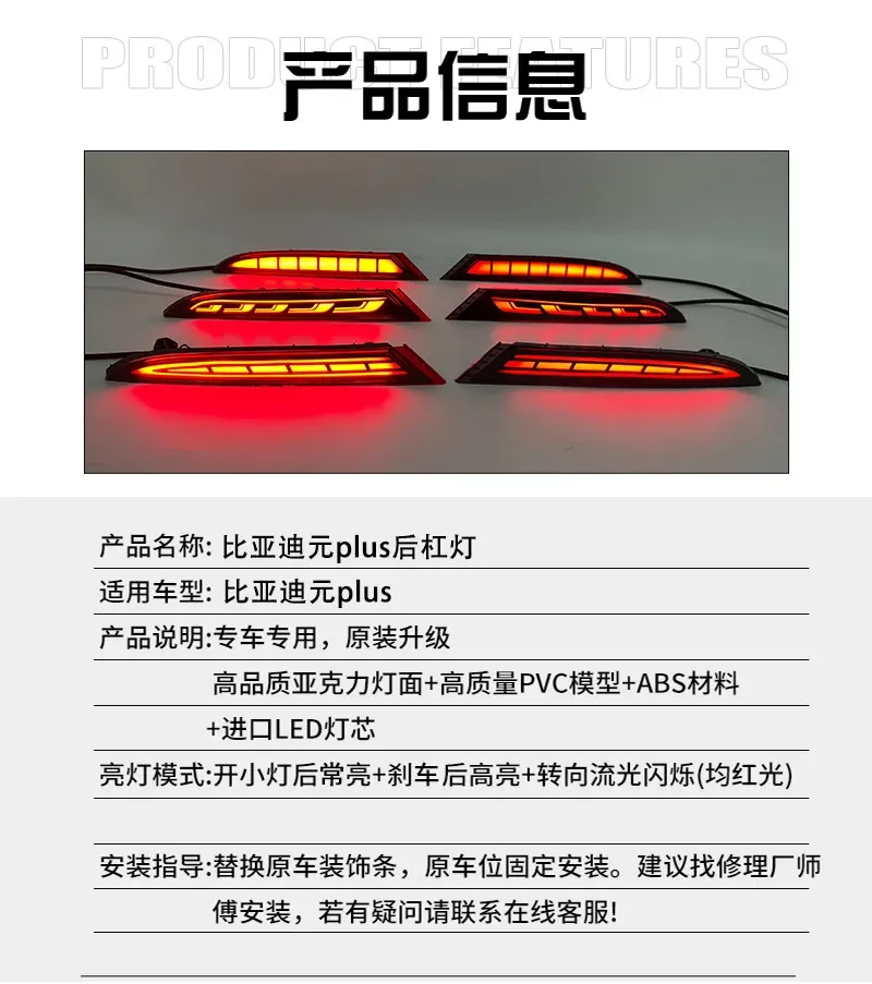 Car Rear Bumper Light Reflector For BYD Yuan PLUS ATTO 3 2022-2024 Fog Light Modified LED Dynamic Turn Signal Brake Pilot Lamp detail image 18