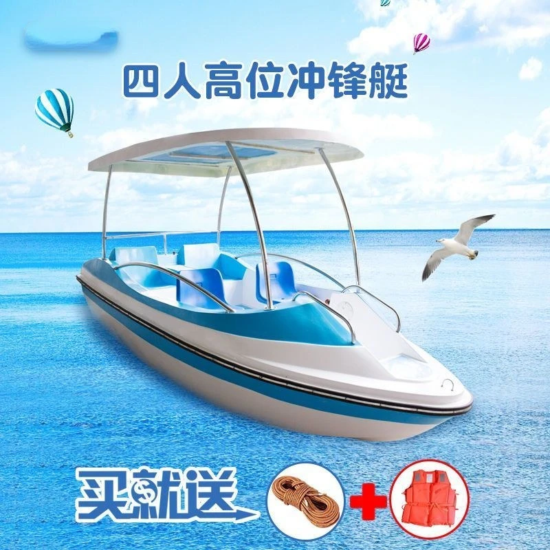 Electric Boat Park Cruise Ship Fishing  Battery Boat Speedboat Type Pedal  Self-Draining 4-Person Frp Playing Boat