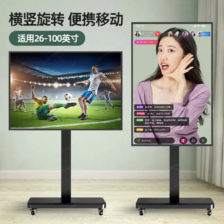 New TV stand Movable floor-to-ceiling monitor stand