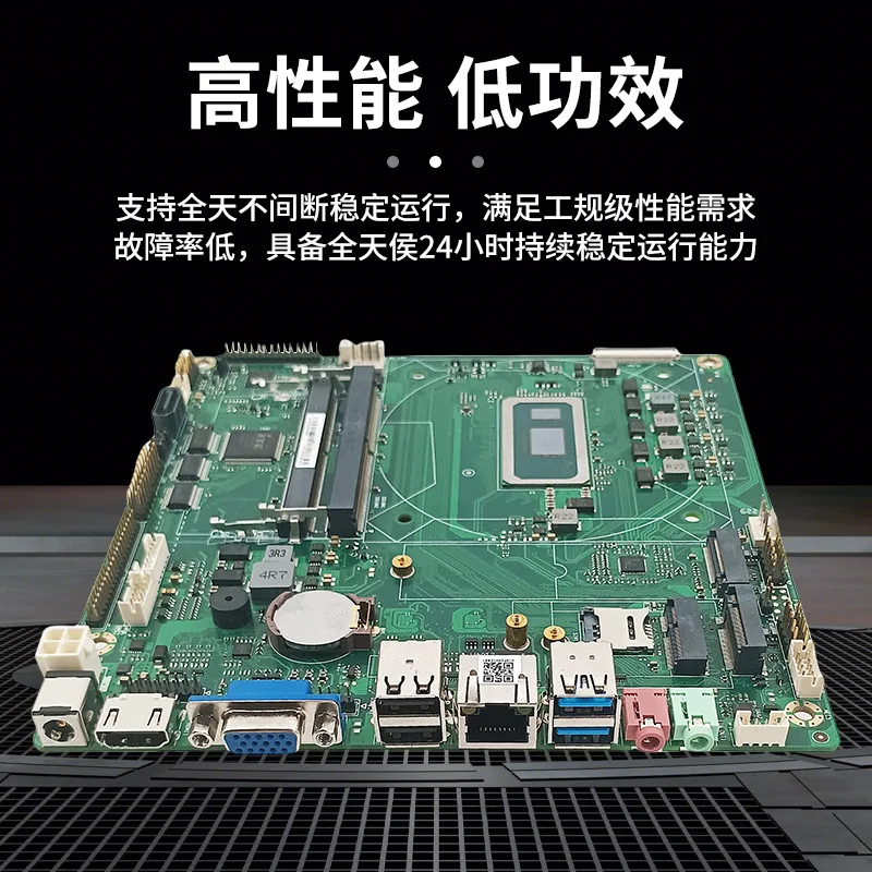ITX main board 5 8365U 10210U industrial computer main board