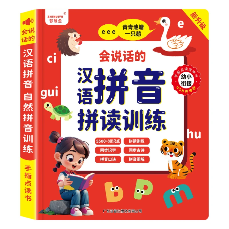 Chinese Pinyin Audiobook, Children's Pinyin Learning, Early Education and Enlightenment