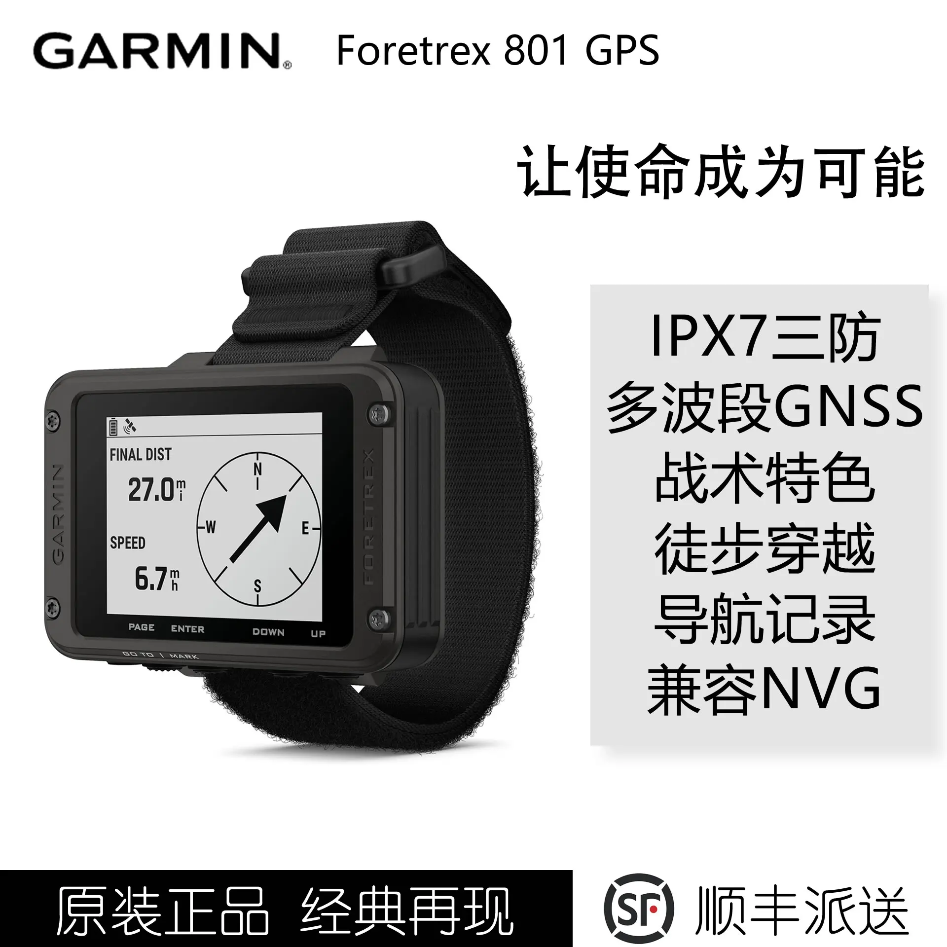 Garmin Foretrex 801 GPS 901 Ballistic Edition 601 Upgrade Hand-worn GPS