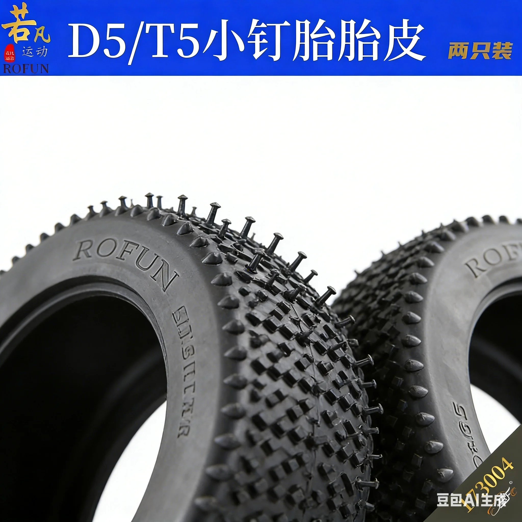 

High-performance high-grip wear-resistant tires for 1/5 ROFUN D5 MCD RC Car