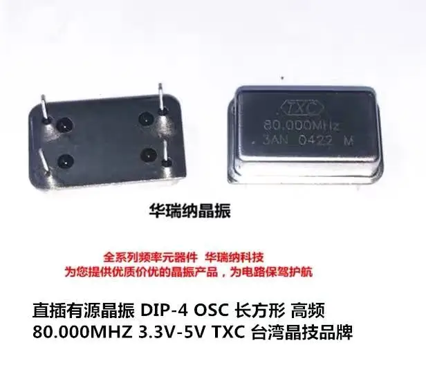 

5pcs 100% orginal new Rectangle Active Crystal Oscillator Zhong Zhen DIP-4 80MHZ 80M 80.000MHZ