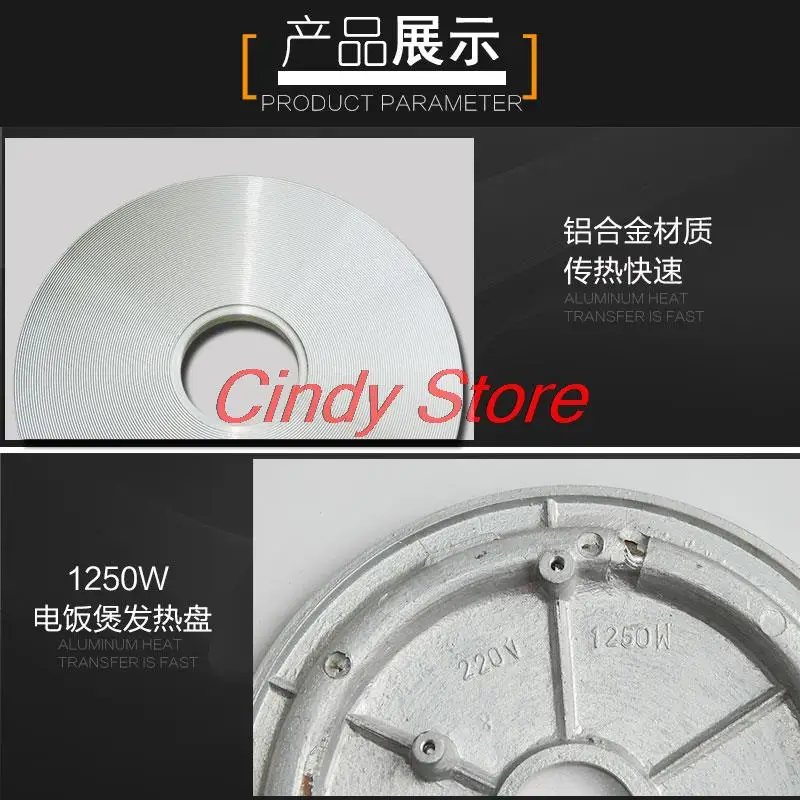 Rice cooker heating plate rice cooker bottom rice cooker parts heating plate heating elements 220v 1250w