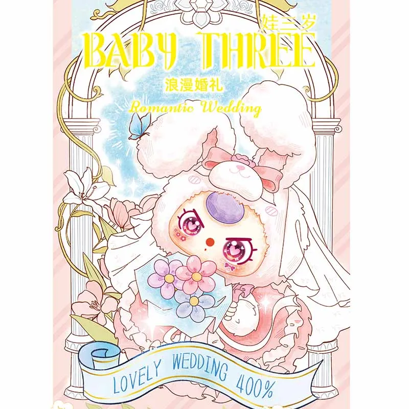 new-baby-three-romantic-wedding-series-400-big-doll-surprise-blind-box-cute-doll-wedding-theme-mysterious-gift-box-holiday-gift