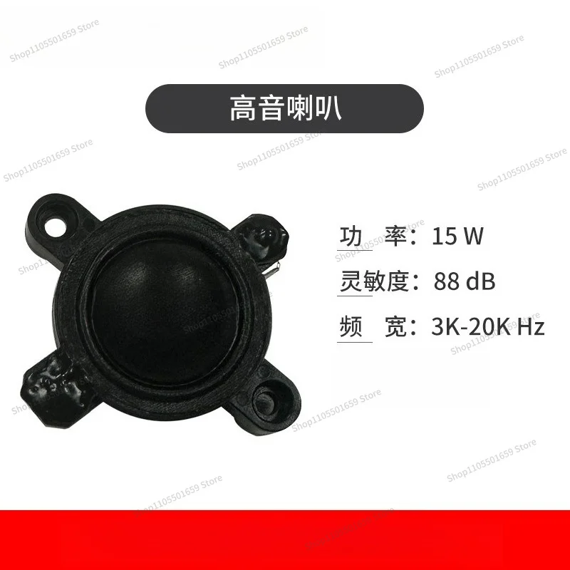 For KS-020D-3023 Tweeter 4/6Ω 89dB 3K-20K Hz 15W Audio Tweeter