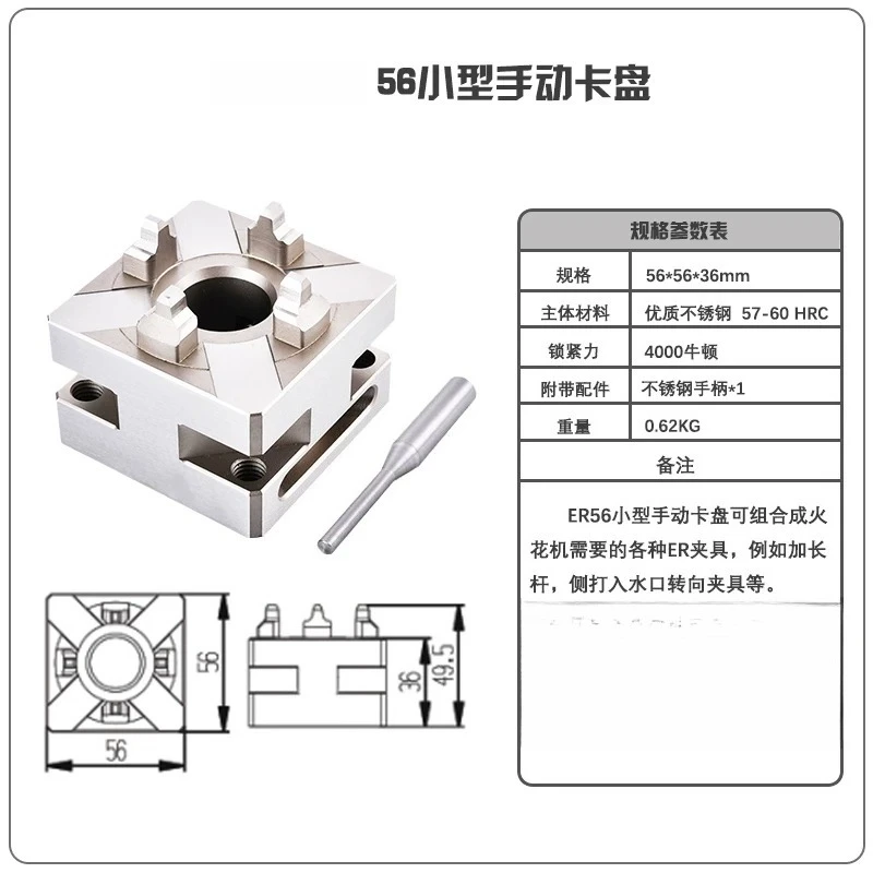 56mm Precision CNC Carving Copper Male Manual Chuck Square Electrode Holder EDM Spark Machine ER Interface