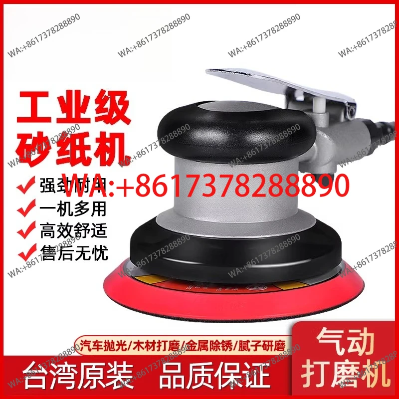 Pneumatic sander Automotive waxing and polishing machine Putty sandpaper machine Industrial grade dry grinding air mill