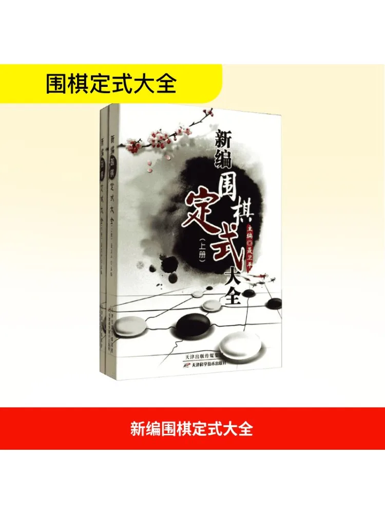 

Book-Winshare New Complete Collection Of Go Formulas