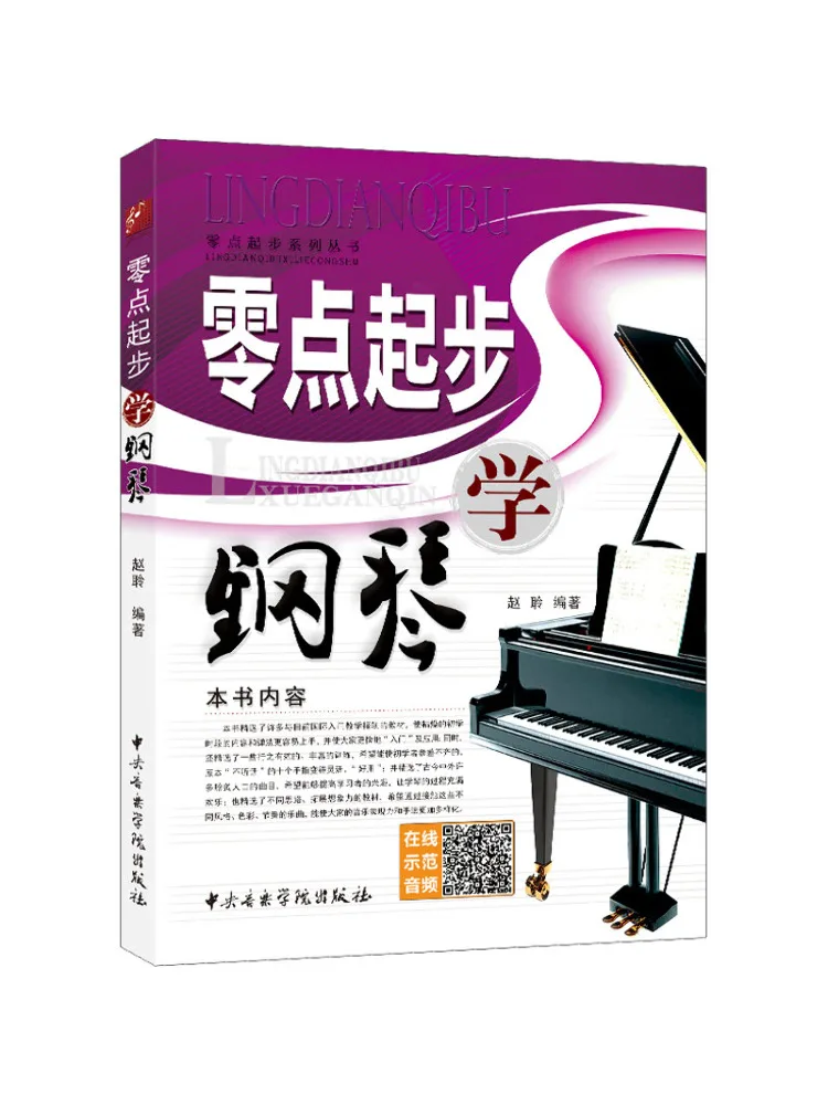 

Book-Winshare Learn Piano at Zero Point
