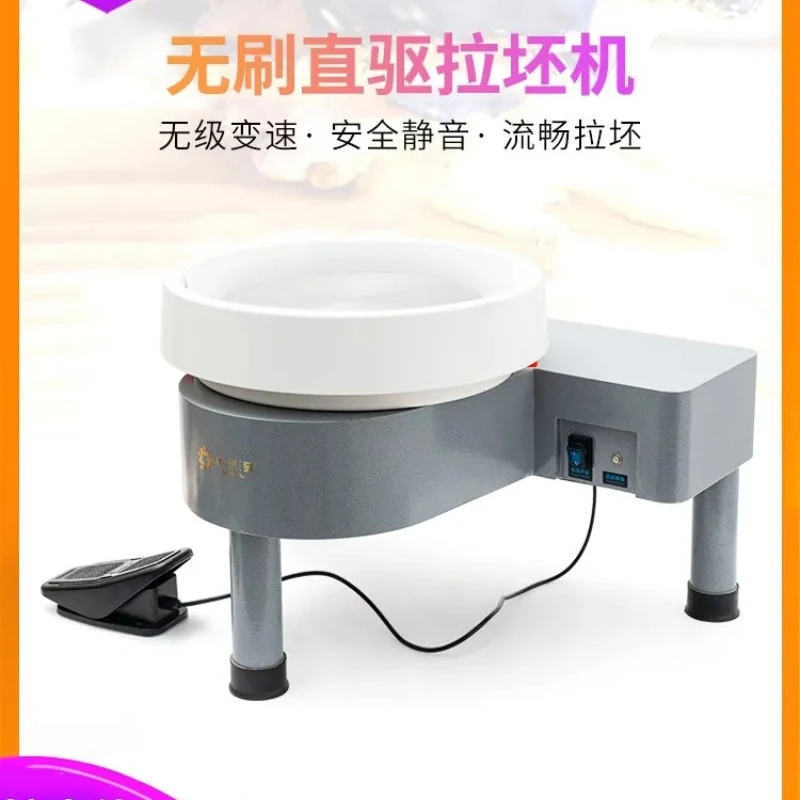 

Pottery professional blank drawing machine school pottery bar high-power pottery machine continuously variable speed DD brushles