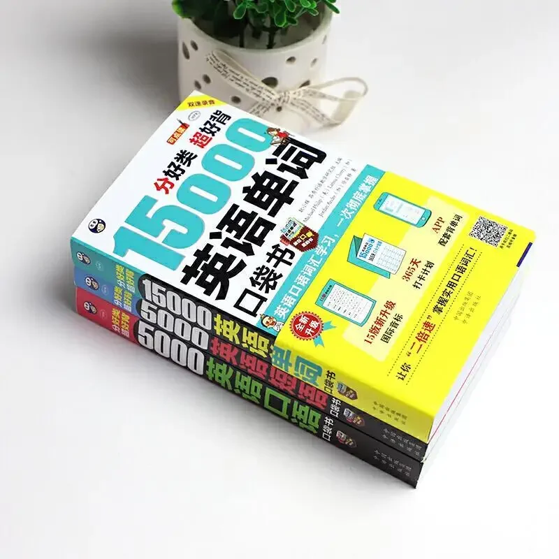 5000 phrases anglaises parlé 15000 mots anglais parlé communication quotidienne introduction d'auto-apprentissage en anglais