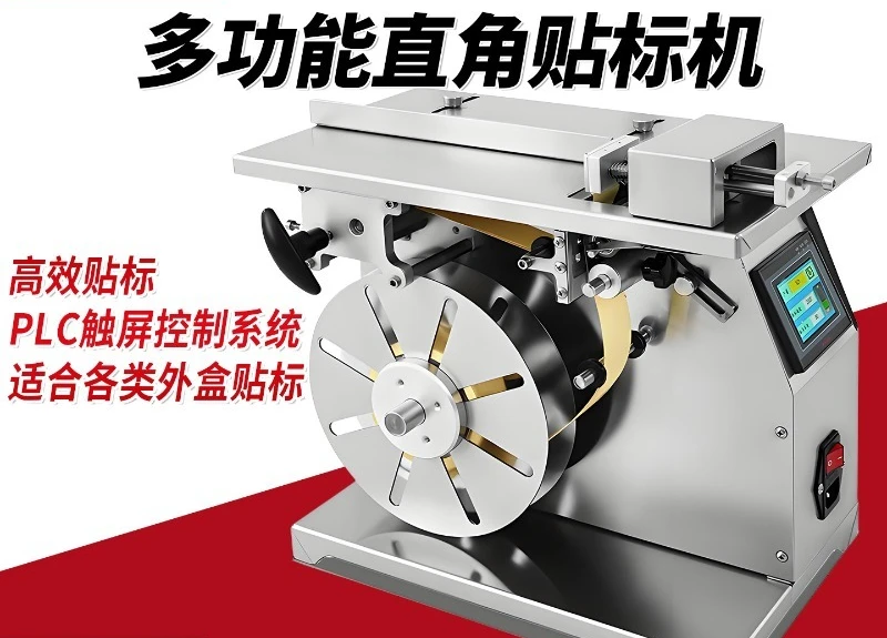 Semi-automatic right-angle circular labeling machine