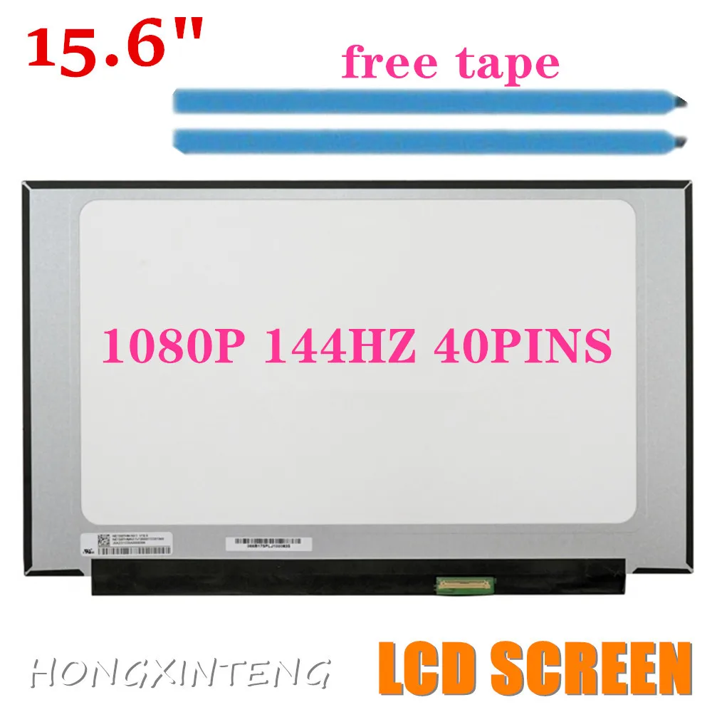 FREE SHIPPING 15.6 Inch  LED LCD IPS Screen Panel  EDP 40Pins 144HZ NV156FHM-NX3 FIT NV156FHM-NX4 NV156FHM-NX5 N156HRA-EA1