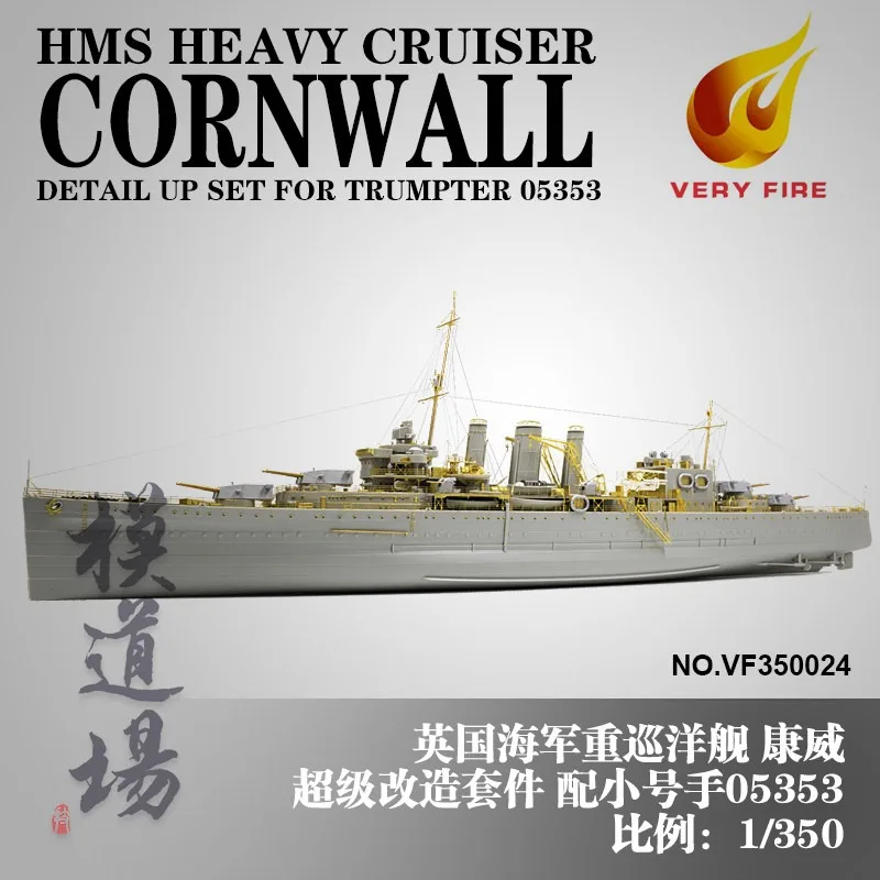 VF350024 1/350 HMS Cornwall Heavy Cruiser Detail Up Set For Trumpeter 05353 Royal Navy Warship Model Upgrade Kit
