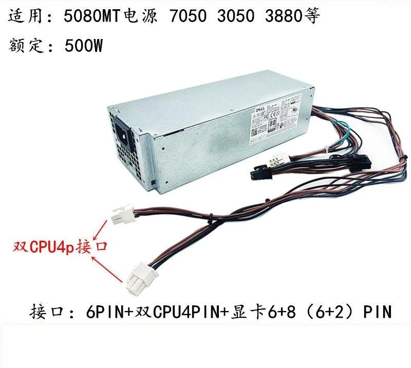 

Для Dell 3669/8 5050 3050 7050 7070 7090 7080MT Блок питания D500EPM-00