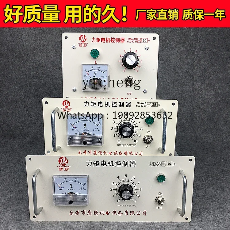 moto con controller motore di coppia trifase