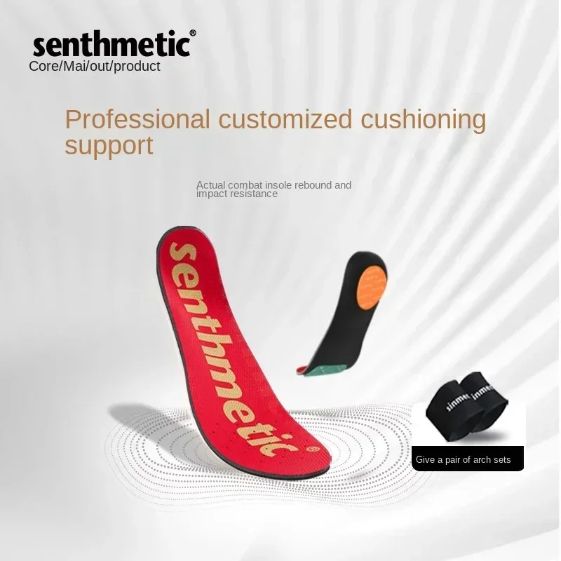 Senthmetic พื้นรองเท้าบาสเก็ตบอลรุ่นผู้เล่นมืออาชีพรองรับความโค้งยืดหยุ่นสูงพื้นรองเท้ากีฬาระบายอากาศใส่สบาย