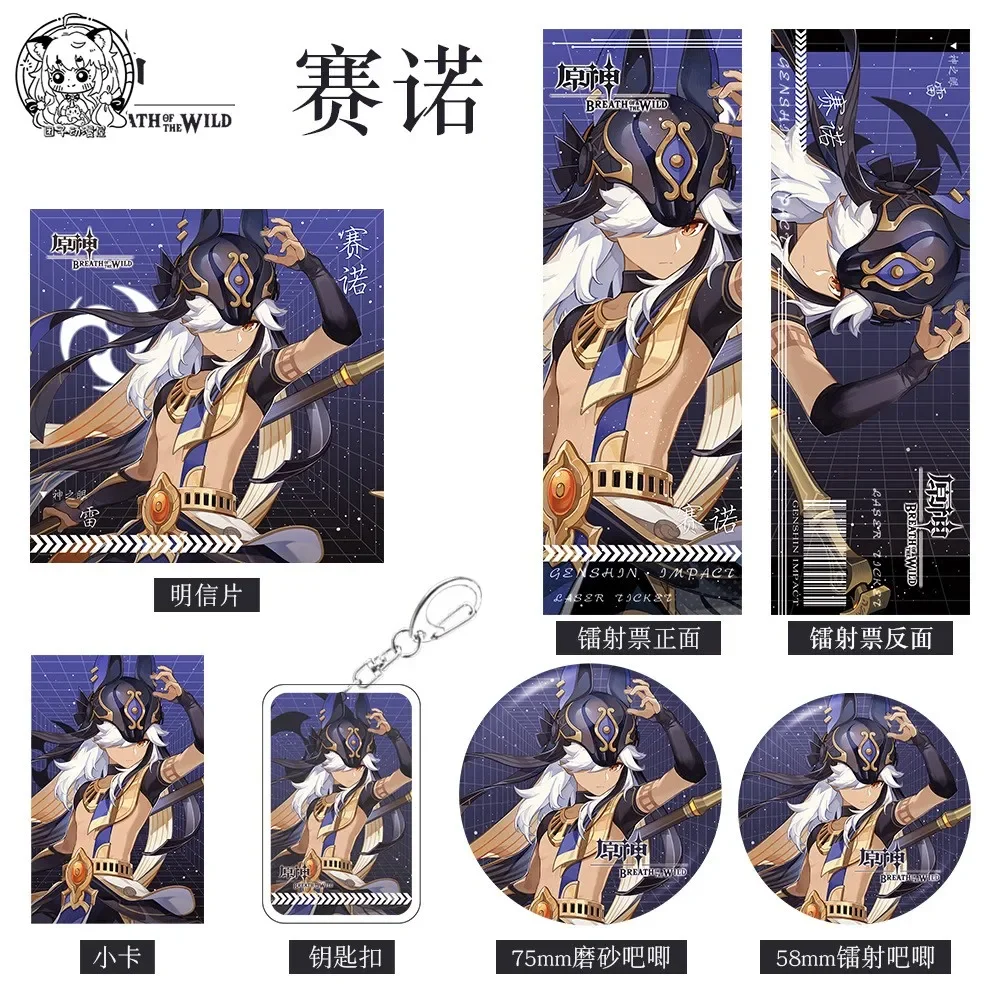 

Anime Genshin Impact Wanderer Shenhe Xingqiu Cyno Amber Cosplay Postcard Laser Ticket Badge Card Keychain Birthday Xmas Gift