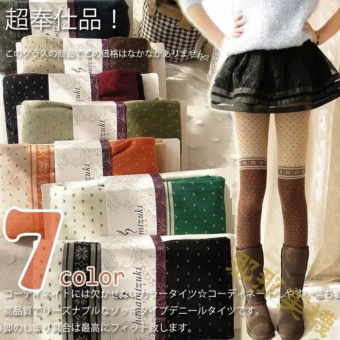 Spring Autumn Women Vintage Japanese Style Mori Kei Girls Choco Girl Color Block Polka Dots Jacquard Leggings Pantyhose Thights