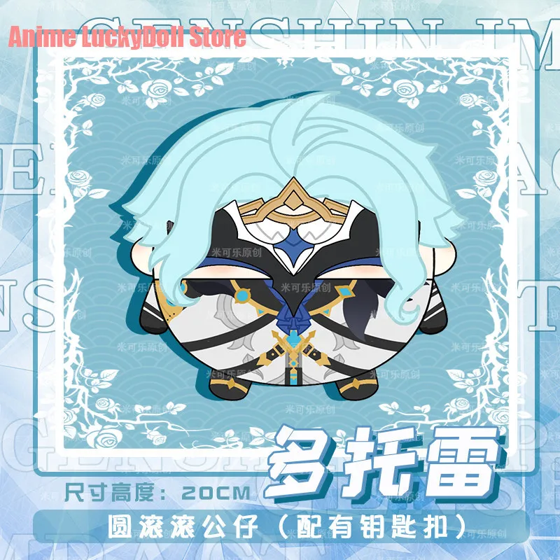 

20CM Anime Genshin Impact Il Dottore Cute Cartoon Round Animal Dango Plush Stuffed Doll Cosplay Toys Plushie Halloween Gift