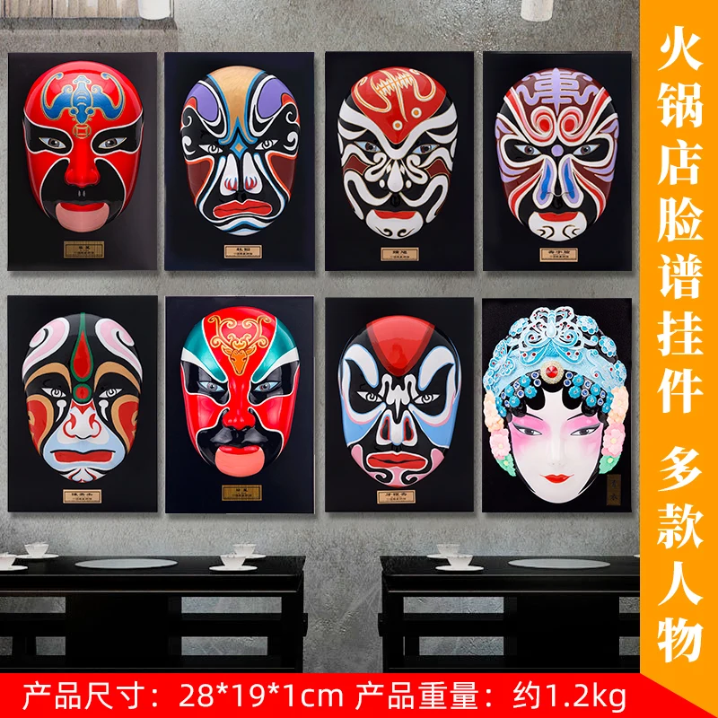 Peking Opera Facial Makeup Pendant Decoration Hot Pot Restaurant Hotel Restaurant Stage Scene Home Decoration